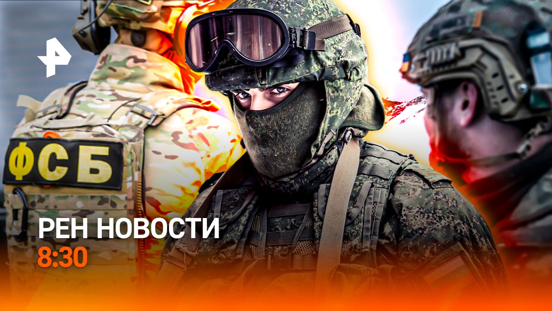 Климатическая рокировка / Тайны ангелов и демонов / Школьные коучи / РЕН Новости 8:30, 20.02.26 смотреть онлайн