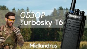 Turbosky T6 / Обзор портативной рации