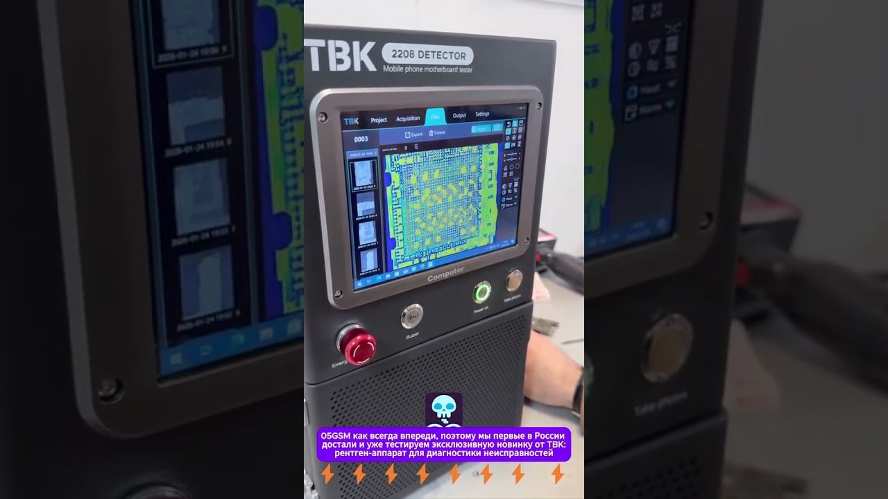 Рентген для диагностики плат TBK 2208 #05gsm смотреть онлайн