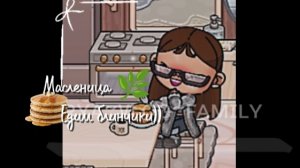 🐚Едим блинчики|вафли|🧇||Avatar World||My family||Едим блинчики|вафли|🧇||