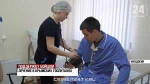 В Крыму поздравляют проходящих лечение бойцов СВО