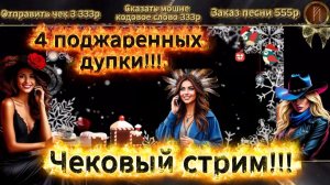 Гоняем мошенников