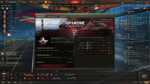 Мир танков_20.02.26_стрим(продолжение)