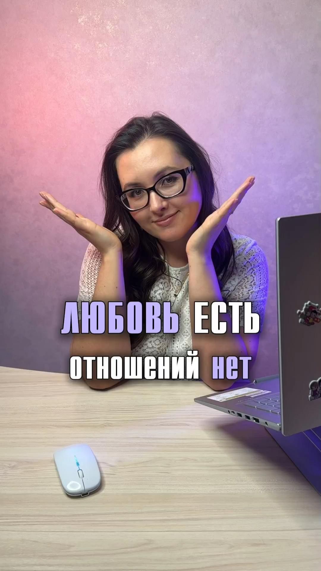 Любовь есть, отношений нет? #отношения #любовь #астрология #астролог