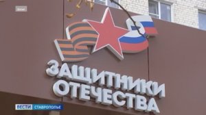 «Вести. Ставропольский край» 20.02.2026 (11.30)