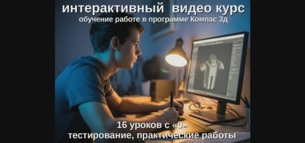 Реклама курсов Комас 3д  HUBMOD.RU