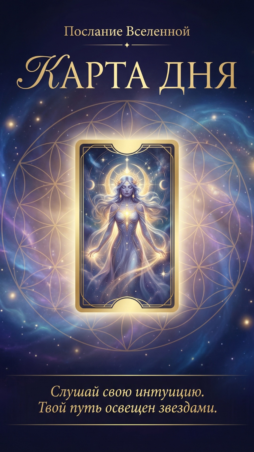 Карта дня смотреть онлайн