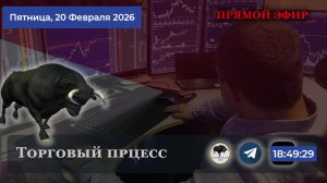 🔥Биржевая сводка  ✅ Обзор рынка