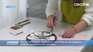 Новости Кисловодска от 30.01.2026