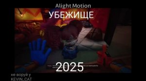 эволюция poppy playtime (1-5) [видео моё!]