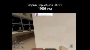 взрыв чернобыля