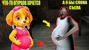 СЕКРЕТ ЕДЫ БАБКИ ГРЕННИ В МАЙНКРАФТ