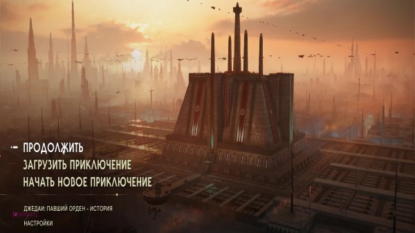 STAR WARS Jedi Survivor прохождение на Русском #часть 8