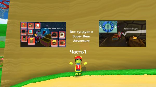 Все сундуки #1