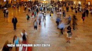 КАРАОКЕ. Таривердиев. Возвращение Надежды