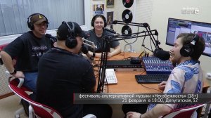 Организаторы фестиваля альтернативной музыки в Братске пообещали «настоящую движуху»