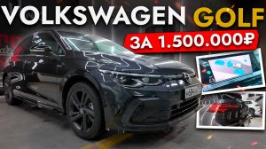 Volkswagen Golf 2021 | Сенсорное управление: плюс или минус? | Топ за свои деньги!