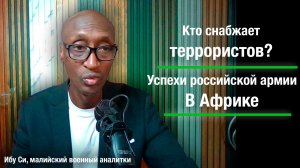 Мали открыто обвиняет Францию в поддержке терроризма. Что происходит в Сахеле?