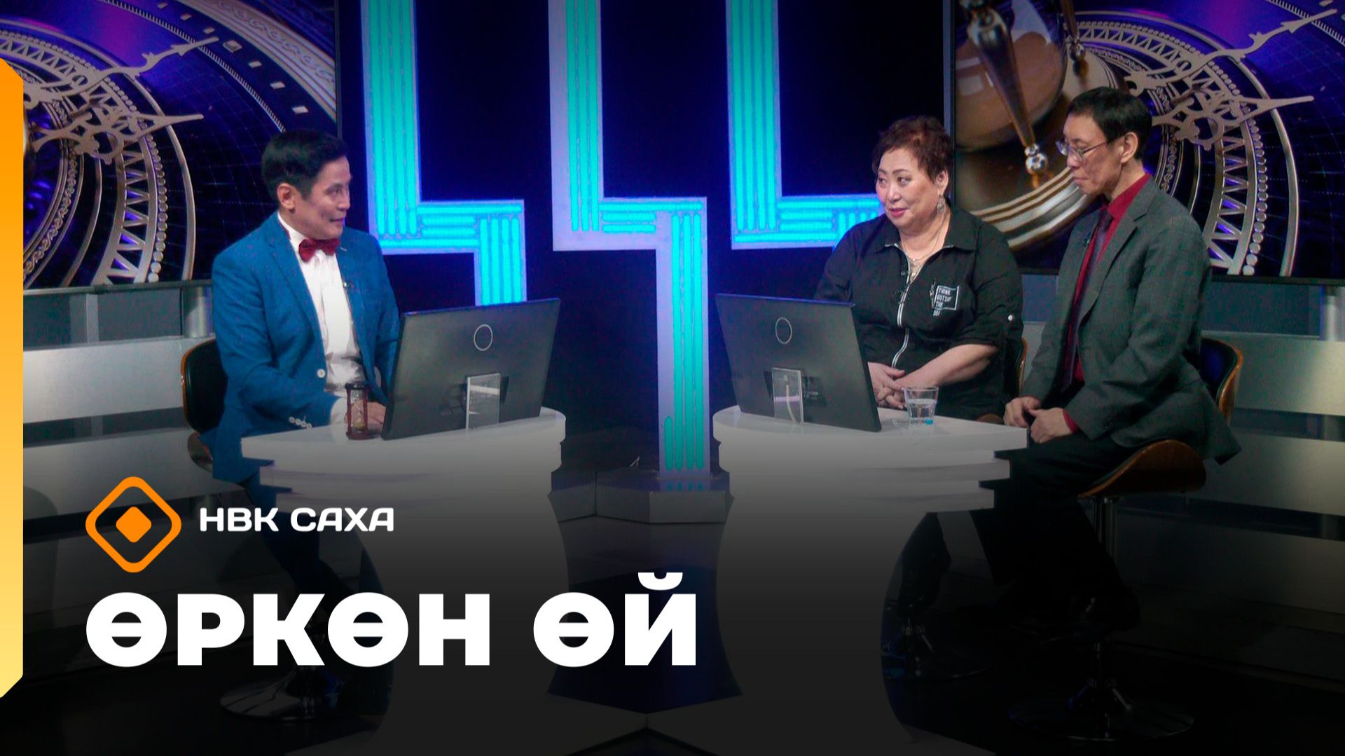 «Өркөн өй»   (20.02.26)