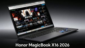 Honor Magicbook X16 2026. IPS 16, INTEL CORE ULTRA 5, 1.75kg