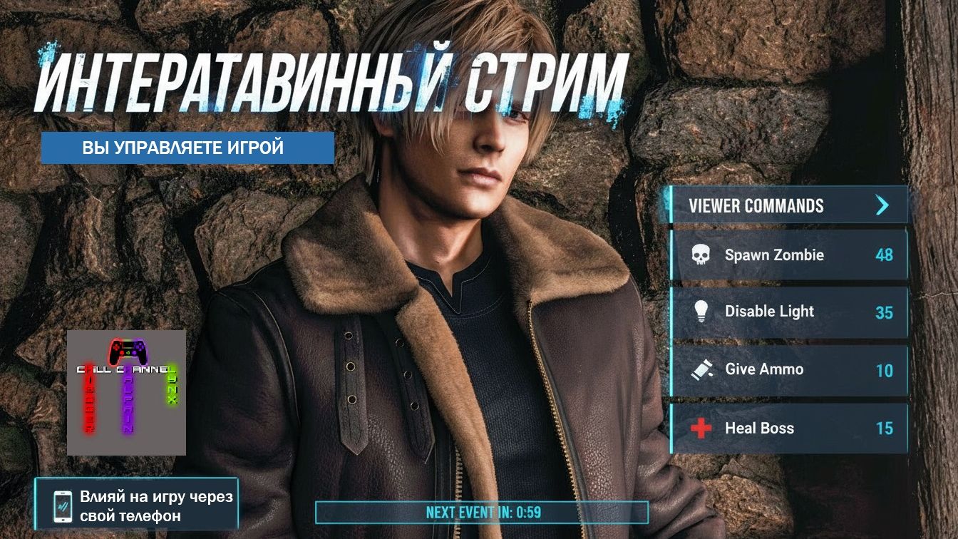 ИНТЕРАКТИВНЫЙ СТРИМ | ЗРИТЕЛИ ИГРАЮТ ВМЕСТЕ СО МНОЙ | Resident Evil 4 Remake Biorand