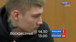 ГТРК СЛАВИЯ Анонс Вести за неделю 20.02.26