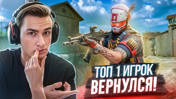 КОРОЛЬ РМ ВЕРНУЛСЯ в Warface спустя год! Скилл тест Маллбери