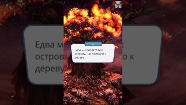 Секрет Небес: 1 том / 2 сезон / 9 серия. Несущая Равновесие