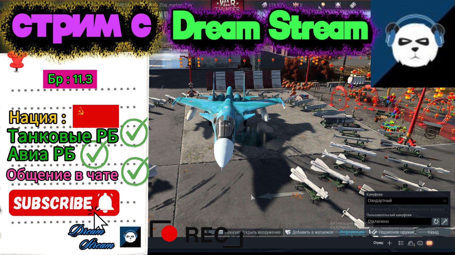 #WarThubder : ⚡ Авиа РБ ⚡ Танковые РБ ⚡ Су-24М ⚡ Как пользоваться  вооружением ⚡