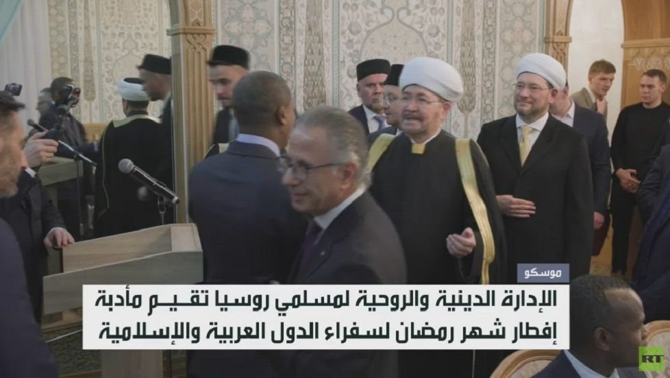 إفطار رمضان بحضور السفراء العرب بموسكو смотреть онлайн