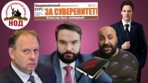 Депутат Олег Матвейчев Главред Нацкурса Денис Ганич попали в черный список Юрия Самонкина ЕИМИ