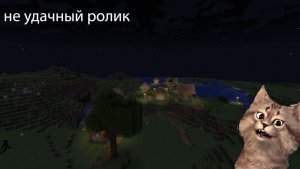 не удачный ролик