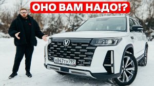 CHANGAN CS95 — что нужно знать перед покупкой