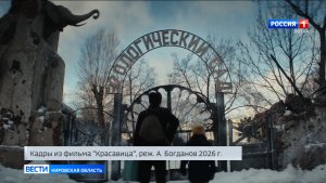 На киноэкраны вышел фильм «Красавица» режиссера Антона Богданова