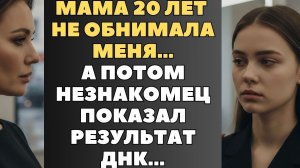 Мать никогда не любила меня, потому что каждый раз, глядя на меня, видела...