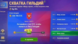 Схватка багов