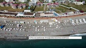 Где отдохнуть на майских: подборка для красноярцев