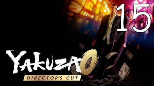 Прохождение Yakuza 0 Director′s Cut #15 Чёрное и белое