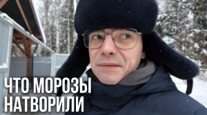 Морозы убили мою дачу?  Ледяной кошмар и спасение музыкального центра!