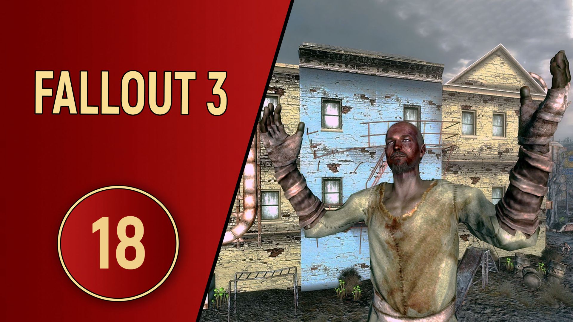 ПРОХОЖДЕНИЕ FALLOUT 3 - ЧАСТЬ 18 - ПСИХ С БОМБОЙ смотреть онлайн