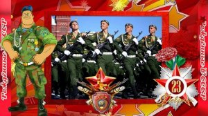 Всех мужчин с наступающим «23 февраля» на слова Путного деда