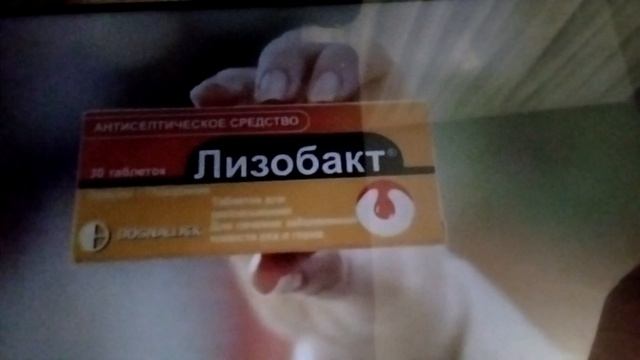 лизобакт реклама 2/ смотреть онлайн