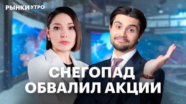 Рост акций IT-компаний. Дивиденды ВТБ и банковский сектор. Прогноз по ставке ЦБ и индексу Мосбиржи