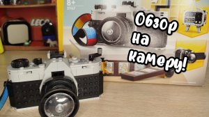 Обзор на набор ЛЕГО 31147