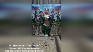 Мурзагалиева А.