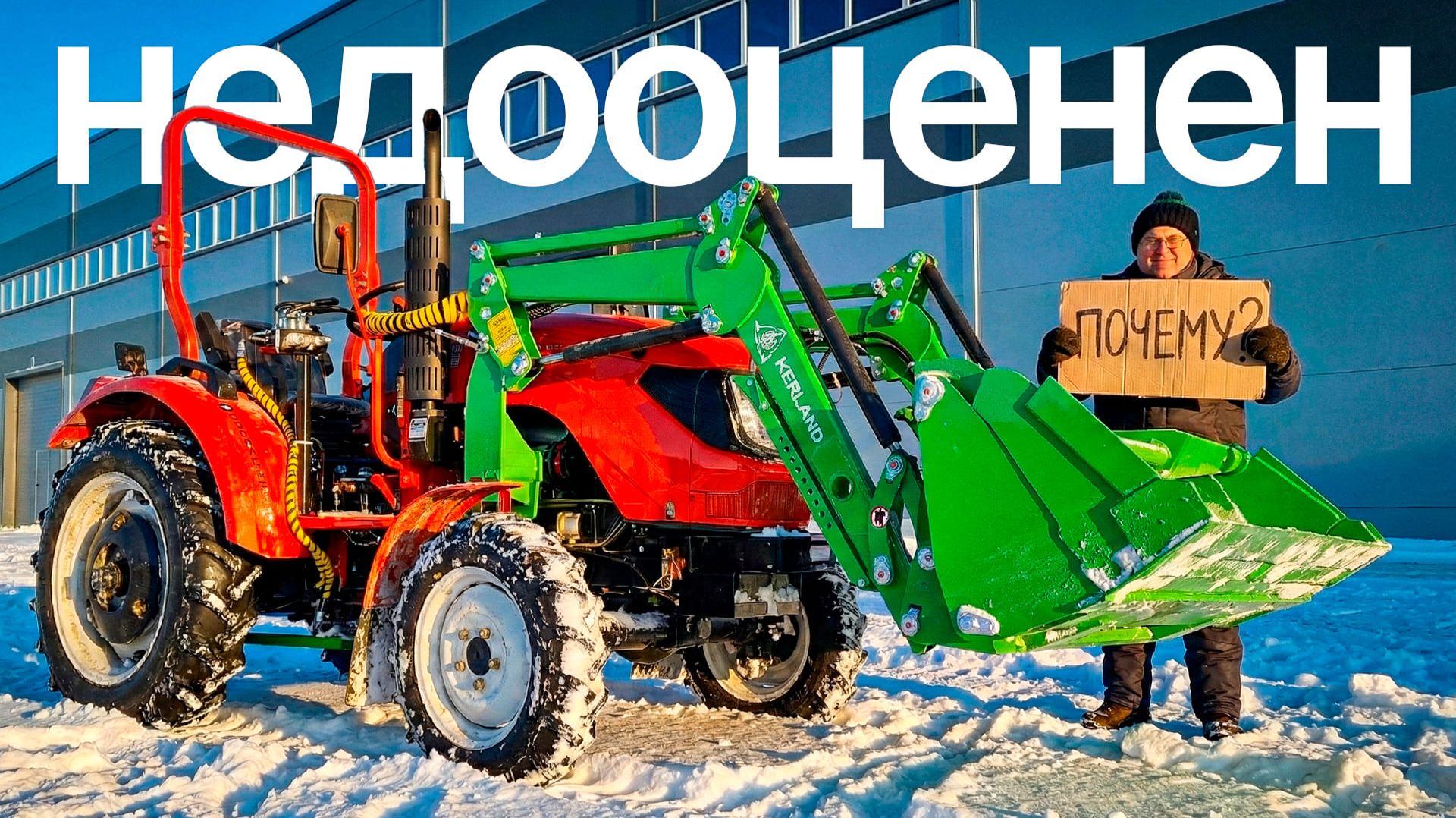 Самый недооцененный трактор за свои деньги! Обзор Кентавр Т-254 PRO G2 смотреть онлайн