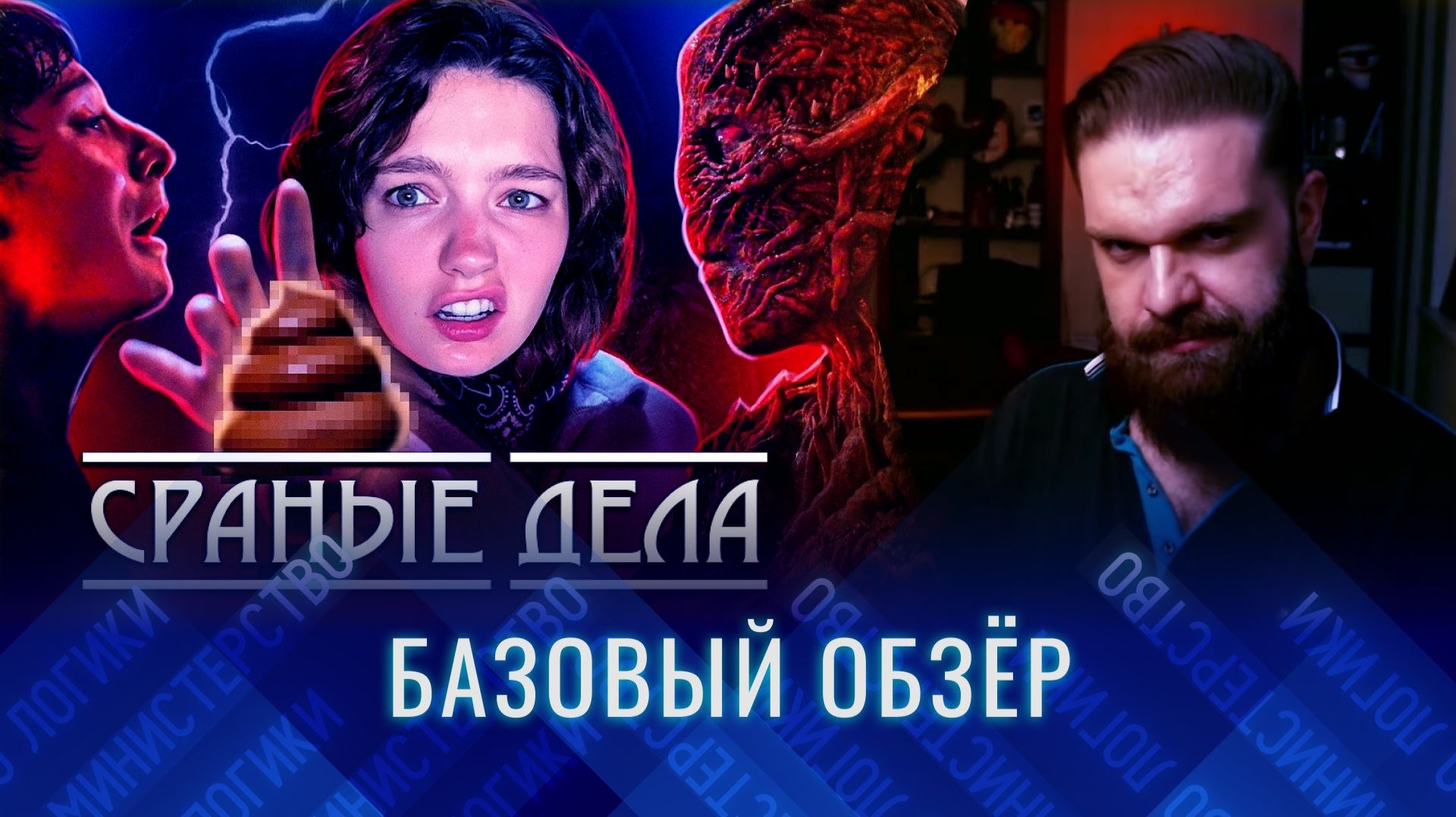 БАЗОВЫЙ ОБЗЁР ролика тёти Есаул про финал сериала 