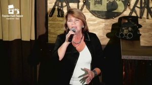 Снежана Широких – «Вечная любовь»