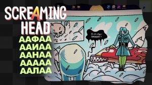 Screaming Head / 2 / ФИНАЛИЩЕ
