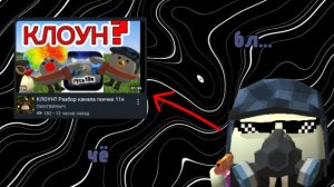 ответка на разоблачение от ПИНГВИНЫЧА #жура #ден #чг топ #миф #сериал